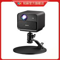 ZEEMR 知麻 投影仪桌面支架万向家用床头置物架适用于当贝D5XF3X3极米Z6x H3S