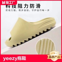 天季珉品 yeezy拖鞋eva防滑踩屎感夏季一字拖厚底情侣外穿椰子凉拖男女新款