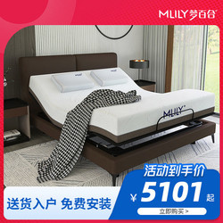 MLILY 梦百合 全自动多功能智能床电动床卧室高端可调节靠背双人互不打扰