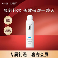 UNES 优理氏 玻尿酸补水保湿喷雾200ml舒缓修护