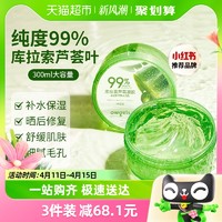 88VIP：OWGELS/欧格斯 芦荟胶官方正品旗舰祛痘印坑淡化膏补水保湿修复凝胶女男士面霜