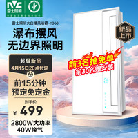 NVC Lighting 雷士照明 EWBB1853/60BLHF 大白浴霸