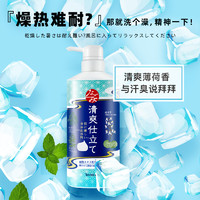 巴斯克林 清爽薄荷沐浴露男女士清凉劲爽夏季沐浴乳600ml