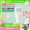 松达儿童防晒霜SPF25宝宝水感倍护防晒乳30ml大分子物理隔离霜