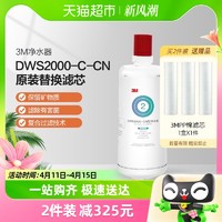 88VIP：3M 净水器滤芯净享2000专用家用