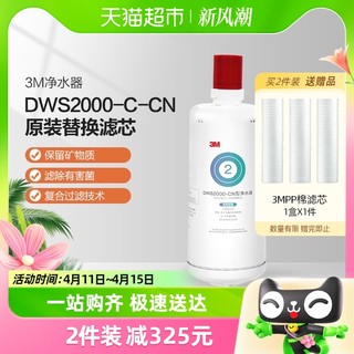 88VIP：3M 净水器滤芯净享2000专用家用