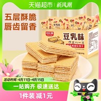 88VIP：bi bi zan 比比赞 豆乳威化饼干240g*1箱老式零食小吃网红散装怀旧休闲食品