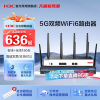 华三（H3C）企业级千兆无线wifi路由器多WAN口设计内置AC管理 GR-5400AX/WIFI6路由器/带机量200
