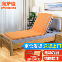 kanghujia 康护佳 多功能电动护理床家用老人起身辅助器瘫痪病人起身器病人升降床垫