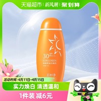 88VIP：maxam 美加净 细嫩柔白防晒乳SPF30温和防晒质地清透清爽保湿不黏腻100ml