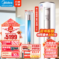 Midea 美的 空调柜机 3匹 智行 变频冷暖 圆柱立柜式空调 KFR-72LW/BDN8Y-YA400(3)A