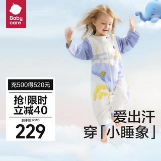 babycare 新生婴儿童宝春秋四季分腿睡袋吸湿透气长袖纱布防踢被梦鲸90码