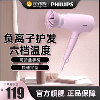 PHILIPS 飞利浦 电吹风小花筒吹风机家用大功率 负离子吹风筒恒温护发 速干可折叠 BHD388/05