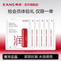 KANS 韩束 水光柔嫩面膜净白淡斑面膜6p装体验礼便携