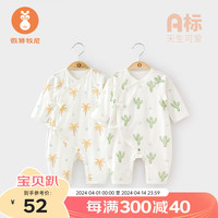 微狮牧尼新生儿婴儿衣服夏季宝宝连体衣初生儿和尚服长袖薄款透气 琥珀黄 66cm