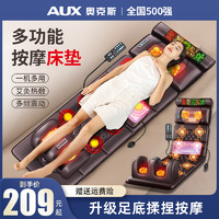 AUX 奥克斯 颈椎按摩器全身多功能家用床垫自动颈肩腰背腿足热敷靠垫枕