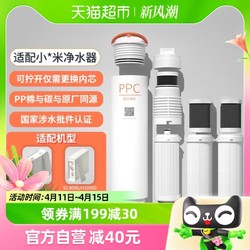 MATE 另一半 适配小米净水器1A/S1800/H1000PPC复合滤芯平替滤芯可拆换