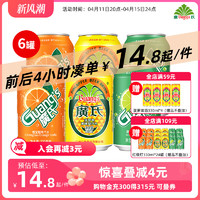 Guang’s 广氏 菠萝啤混合装330ml*6罐装 柠檬味碳酸饮料橙味汽水饮料