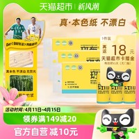 88VIP：BABO 斑布 卷纸135克30卷卫生纸家用卷纸本色纸无芯厕纸