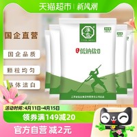 88VIP：淮盐 食盐低钠食用盐400g*5袋加碘盐家用岩盐泡菜腌制细盐巴