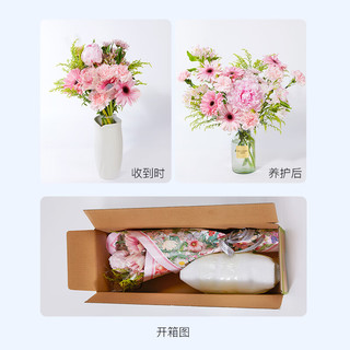 京东鲜花 芍药鲜花结婚母亲节实用鲜切花束