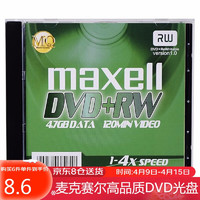 maxell 麦克赛尔 DVD+RW 刻录碟片 4.7GB