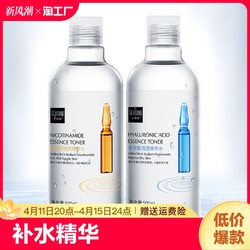 色娜娜 玻尿酸精华水补水保湿收缩毛孔烟酰胺爽肤水提亮肤色控油