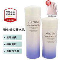 SHISEIDO 资生堂 悦薇水乳中小样护肤化妆品套装 清爽型2件：水25ml+乳15ml