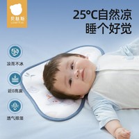 百亿补贴：贝肽斯 云片枕头婴儿枕巾夏季新生儿0-6-12个月吸汗透气宝宝云朵枕