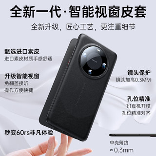 观悦【秒变非凡大师】适用华为mate60pro手机壳mate60真素皮翻盖保护套智能视窗防摔商务奢华乐臻版 华为Mate60【中国红】秒变非凡大师