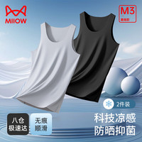 Miiow 猫人 背心男夏季随型裁凉感吸汗轻薄透气打底舒适运动无袖上衣2件装 黑色+灰色 2XL
