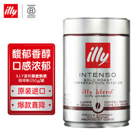 illy 意利 意大利原装进口意利意式浓缩黑咖啡 深度烘培咖啡豆 250g/罐