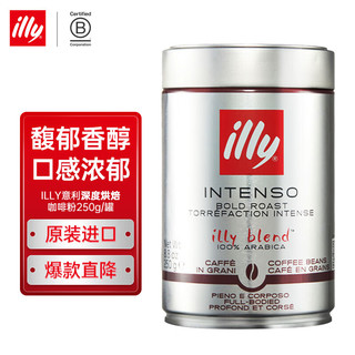 illy 意利 意大利原装进口意利意式浓缩黑咖啡 深度烘培咖啡豆 250g/罐