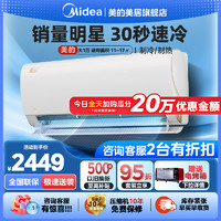 Midea 美的 空调大1.5匹挂机酷金2代一级能效变频冷暖家用旗舰35ZHA1II