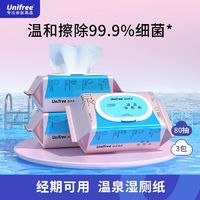 UNIFREE 悠派柔品家庭装湿厕纸加厚款洁厕巾80抽 清洁湿巾