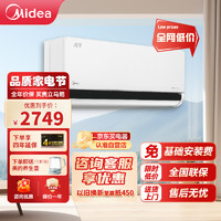 Midea 美的 空调 大1匹 风尊 科技版 新一级能效 壁挂式空调 KFR-26GW/N8MXC1