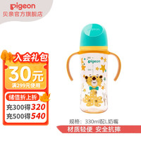 Pigeon 贝亲 宽口径PPSU奶瓶 新生儿奶瓶 第3代自然实感 绅士豹 330ml 6-9月