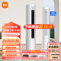 Xiaomi 小米 MI）3匹 新一级能效 变频 KFR-72LW/N1A1  3匹 一级能效 小米立式空调变频