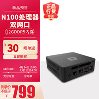 jumper 中柏 N100PRO 迷你主机准系统 双2.5G网口12G内存