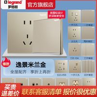 legrand 罗格朗 开关插座面板一开五孔usb逸景米兰金家用暗装86型多孔开关