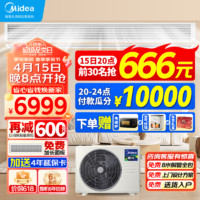 Midea 美的 中央空调风管机大3匹一拖一变频空调家用嵌入式客厅冷暖家用商用直流变频空调 3匹 一级能效