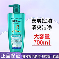 L'OREAL PARIS 欧莱雅洗发水精油润养洗发露700ml