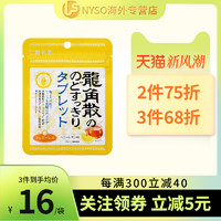 龍角散 日本进口 龙角散无糖清口润喉含片10.4g*1袋蜂蜜柠檬网红零食