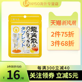 龍角散 日本进口 龙角散无糖清口润喉含片10.4g*1袋蜂蜜柠檬网红零食