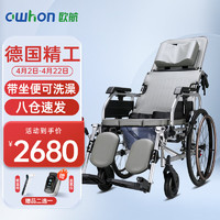 欧航 轮椅折叠带坐便器半躺全躺老人护理型铝合金手动轻便携残疾人家用轮椅车