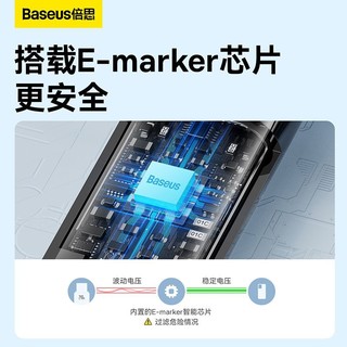 BASEUS 倍思 Type-C数据线240W兼容100W适用于苹果小米华为超级快充充电线