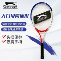 Slazenger 史莱辛格 入门款网球拍Rocket系列男女训练练习铝合金网拍\