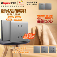 legrand 罗格朗 开关插座面板简悦深砂银五孔家用电源usb多孔86型16A空调插