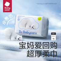 babycare bc babycare绵柔巾 加厚小熊巾 干湿两用 bbc婴儿绵柔巾 成人可用洗脸巾 80抽*1包