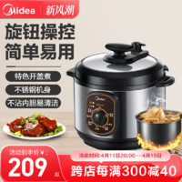 Midea 美的 电压力锅迷你小型饭煲家用4L全自动多功能智能高压锅旗舰正品